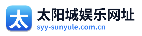 太阳城娱乐网址